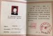 2008年漣源市高中畢業(yè)證樣本